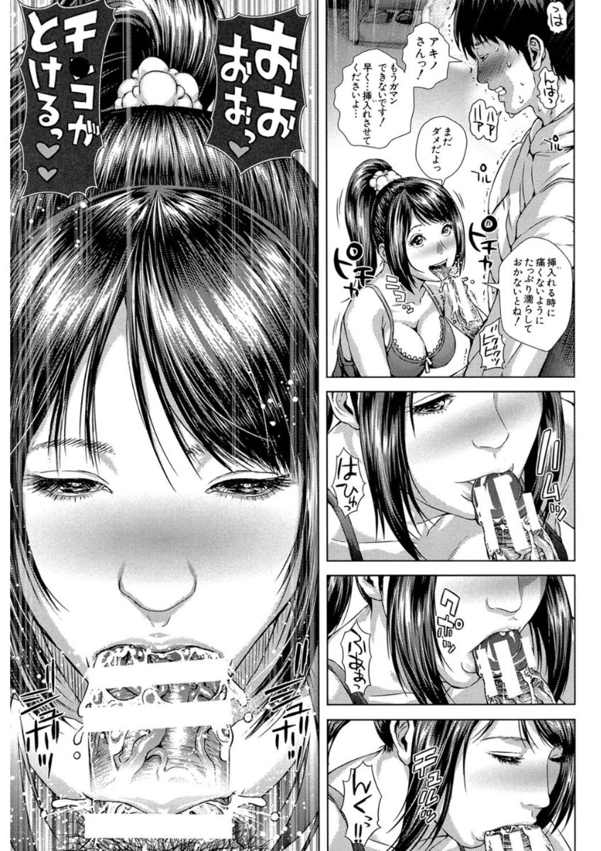 Messiah Chinko - Page 73