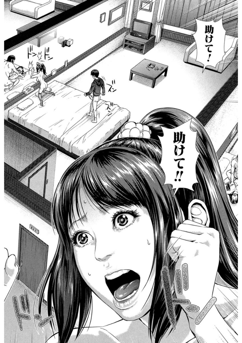 Messiah Chinko - Page 84
