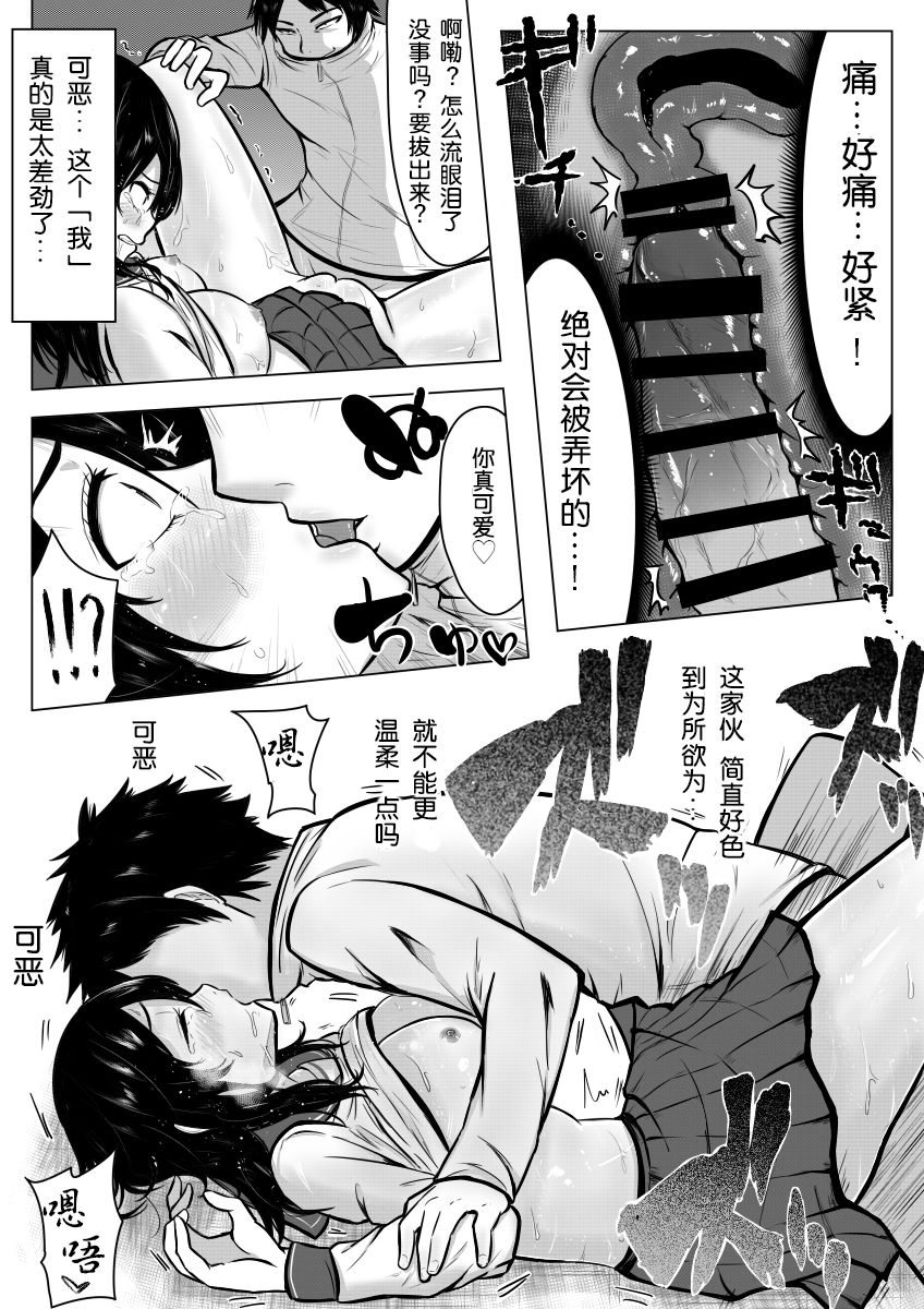 Gomeirei to Araba Onna ni Narimasu. - Page 23