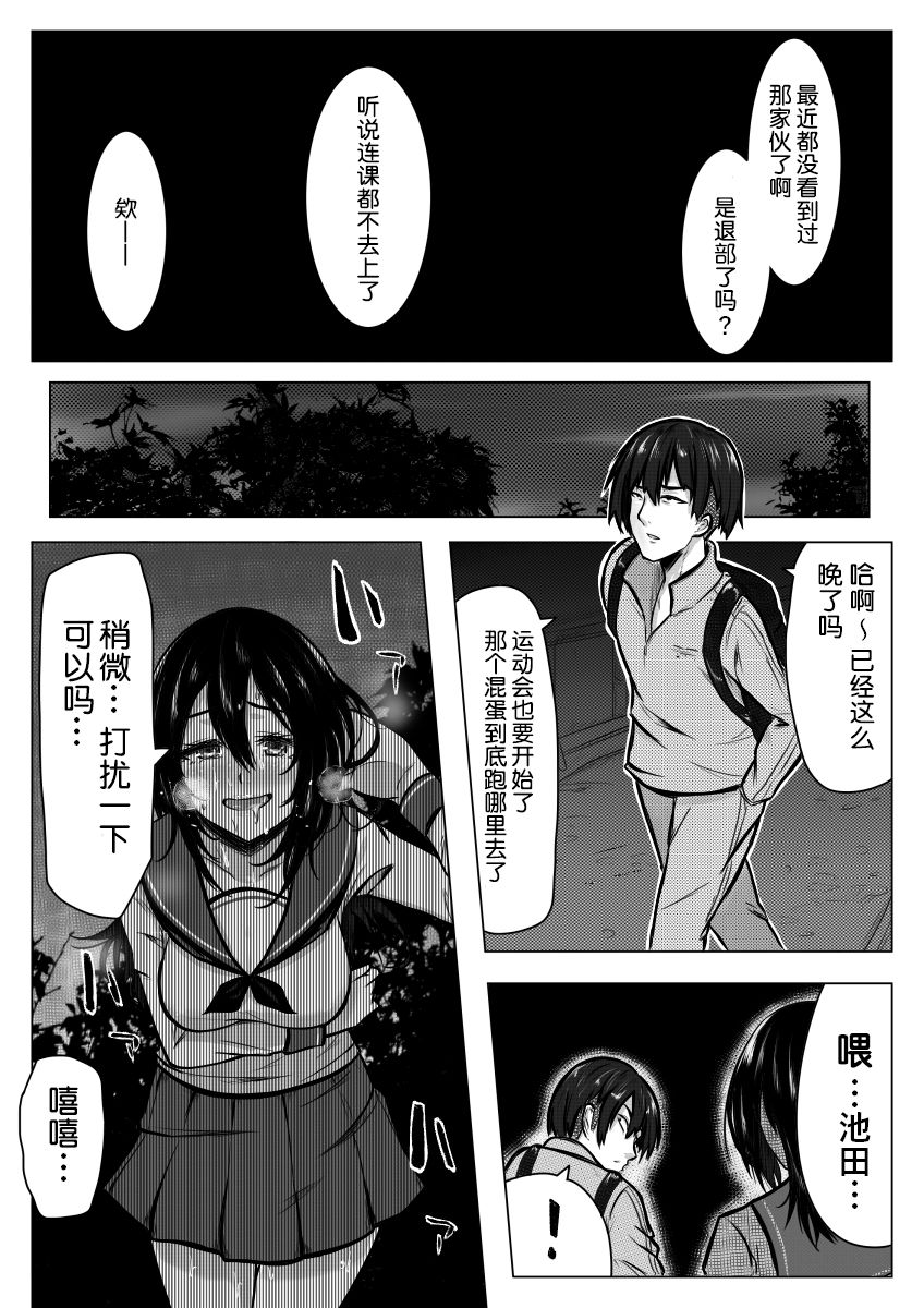 Gomeirei to Araba Onna ni Narimasu. - Page 29