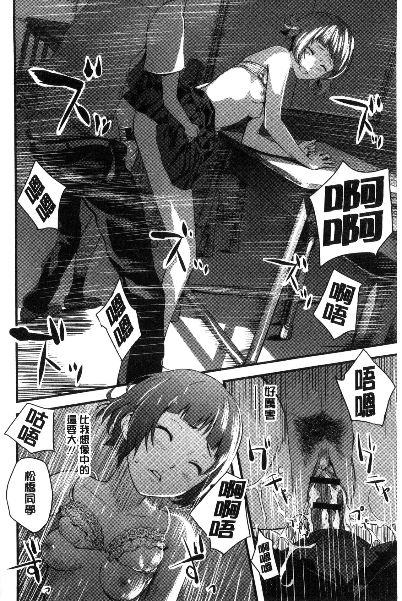 Onee-chan no Naka | 我的姊姊她的體內 - Page 123