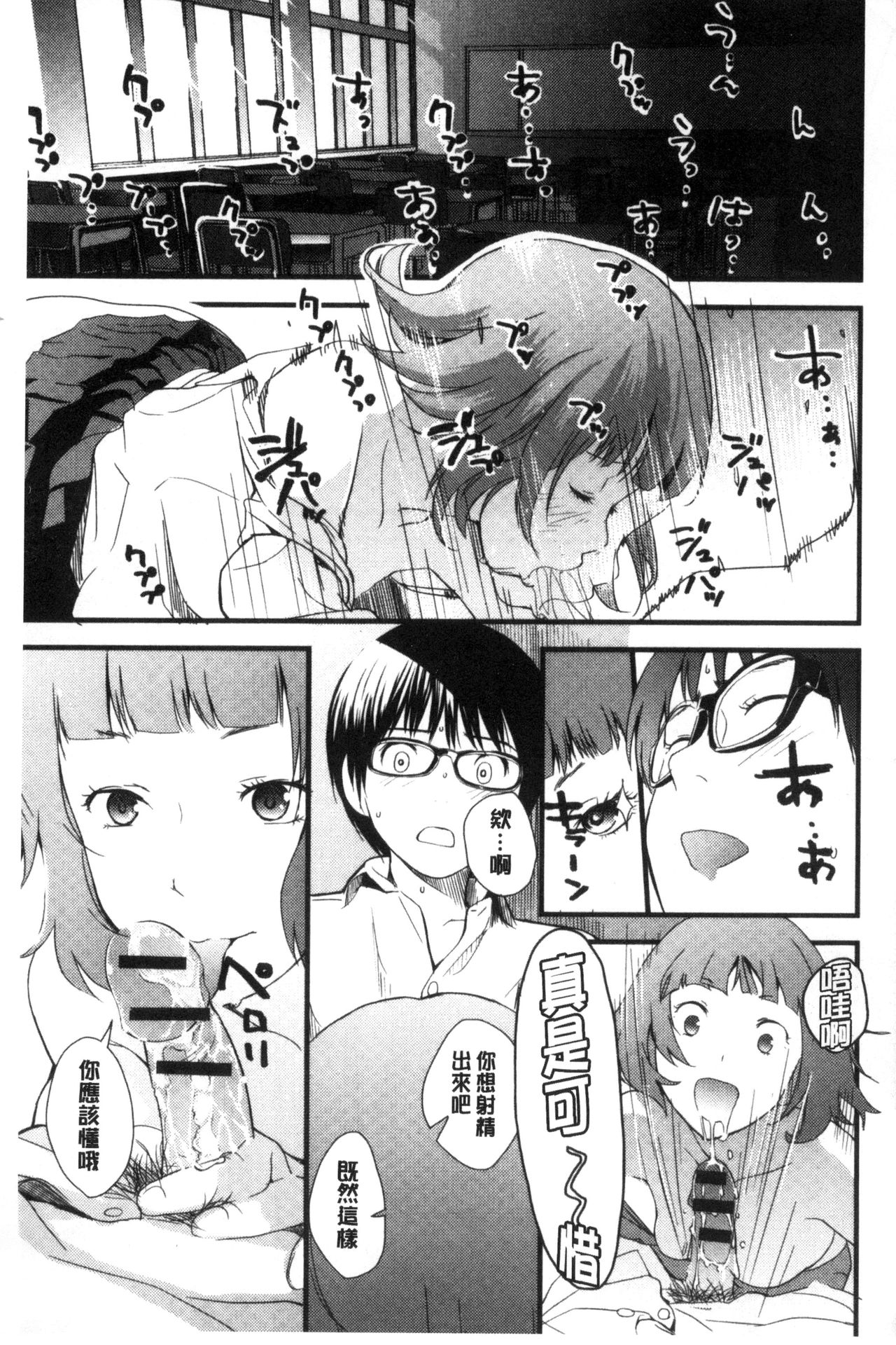 Onee-chan no Naka | 我的姊姊她的體內 - Page 132