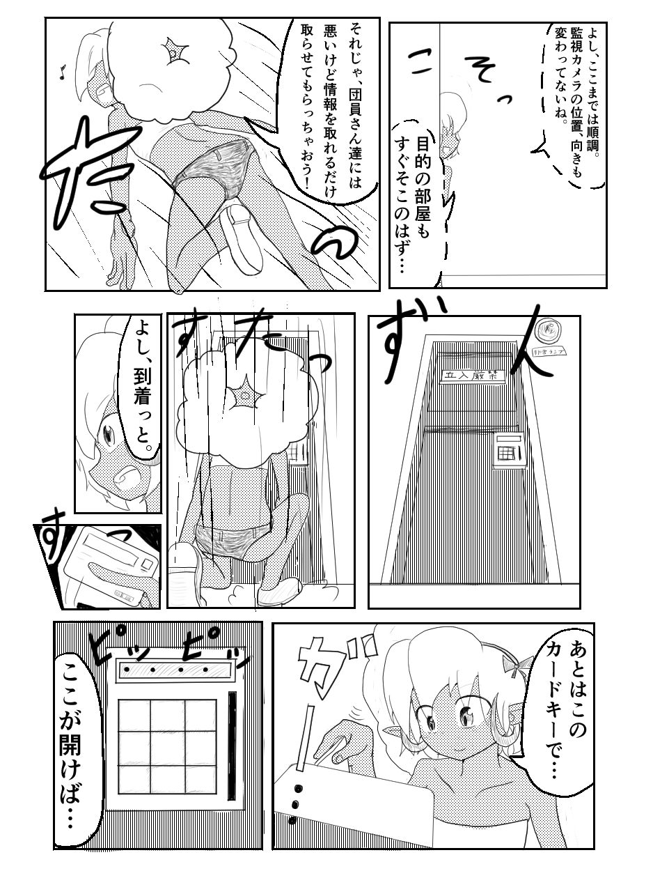 ポケ擬くすぐり漫画まとめ - Page 16