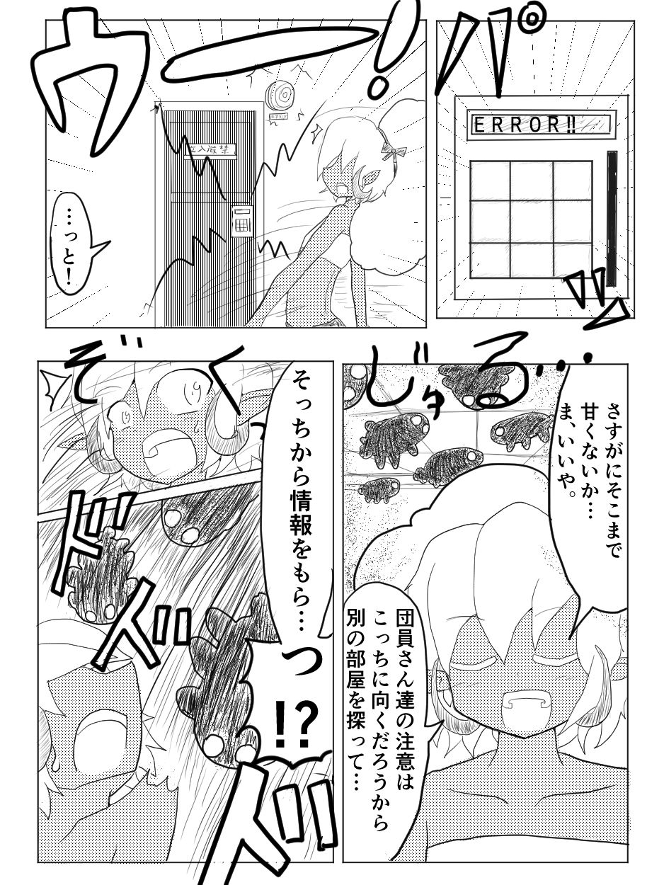 ポケ擬くすぐり漫画まとめ - Page 17