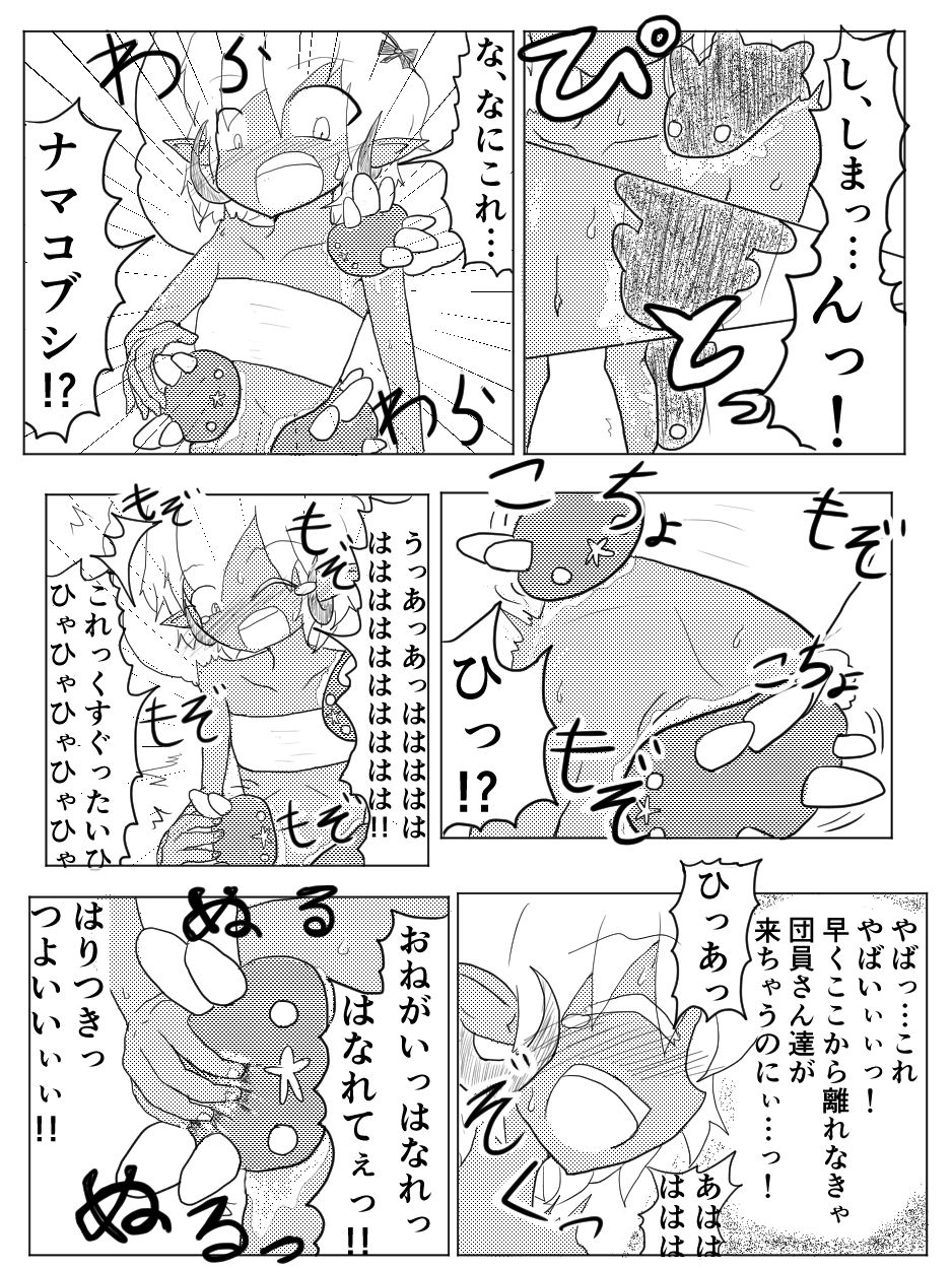 ポケ擬くすぐり漫画まとめ - Page 18