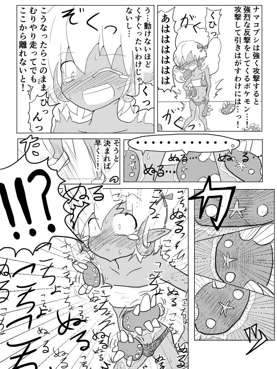 ポケ擬くすぐり漫画まとめ - Page 19