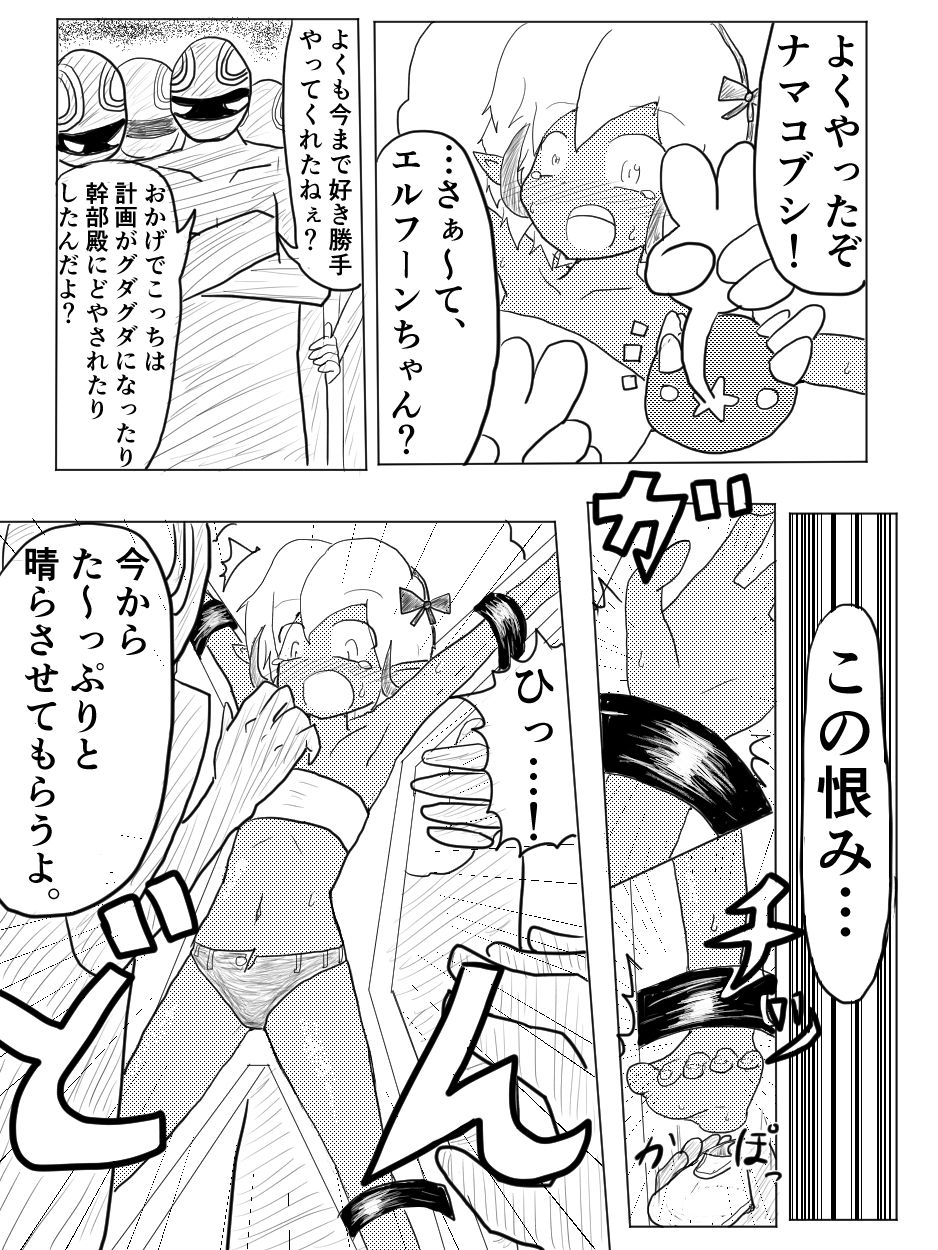 ポケ擬くすぐり漫画まとめ - Page 22