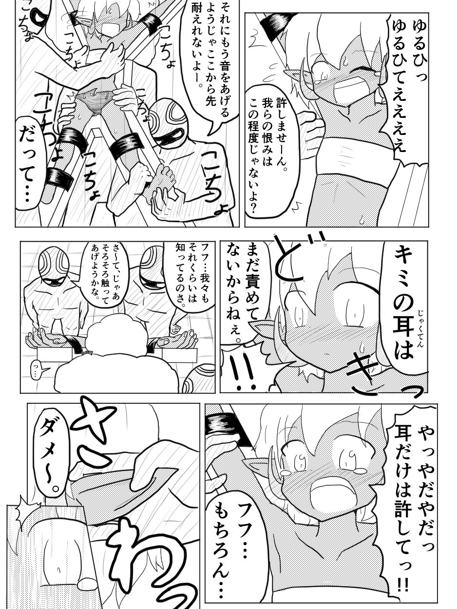 ポケ擬くすぐり漫画まとめ - Page 26