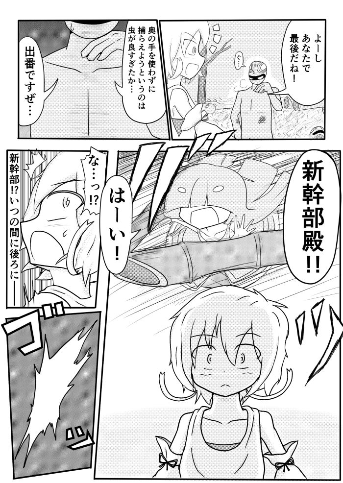 ポケ擬くすぐり漫画まとめ - Page 49