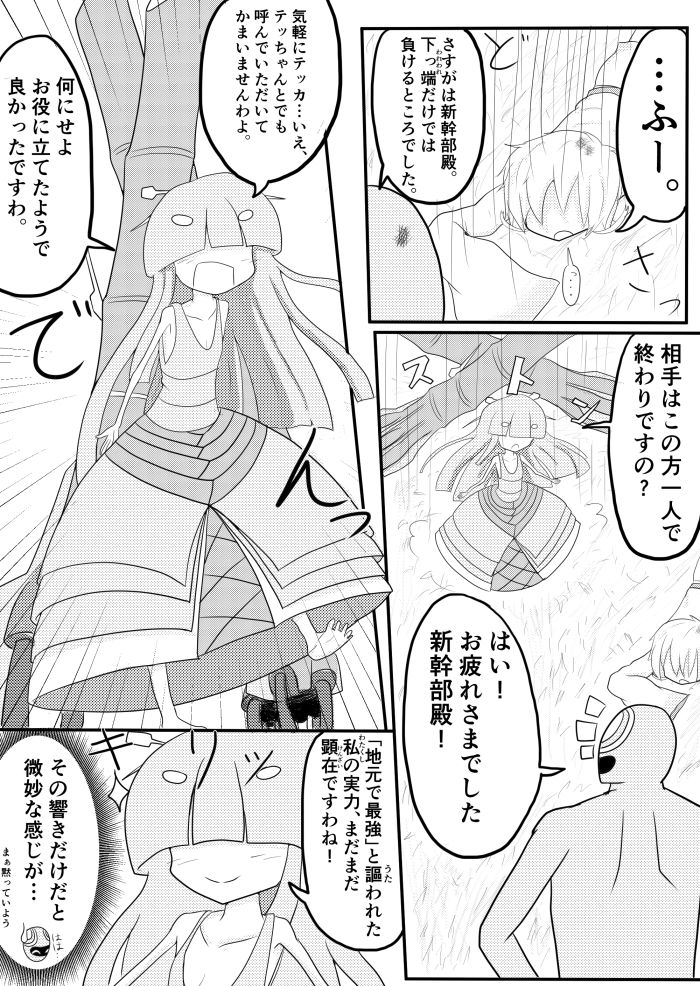 ポケ擬くすぐり漫画まとめ - Page 50