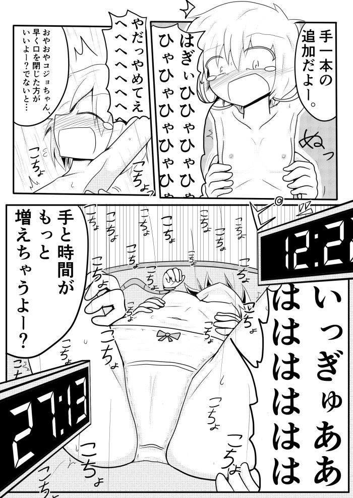 ポケ擬くすぐり漫画まとめ - Page 56