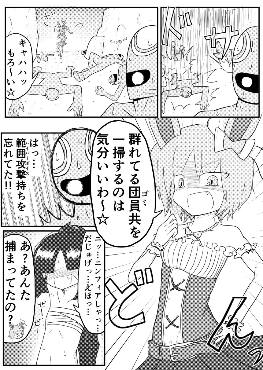 ポケ擬くすぐり漫画まとめ - Page 66