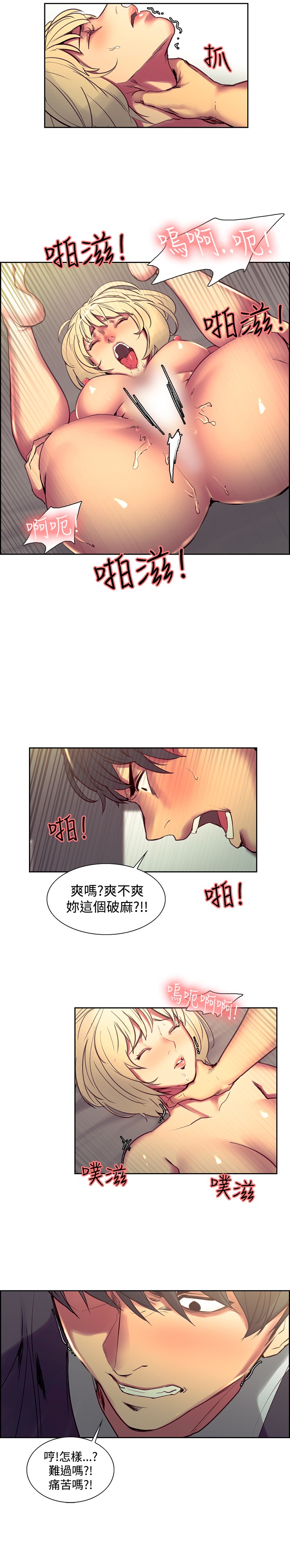 Domesticate the Housekeeper 调教家政妇 Ch.29~34 - Page 102