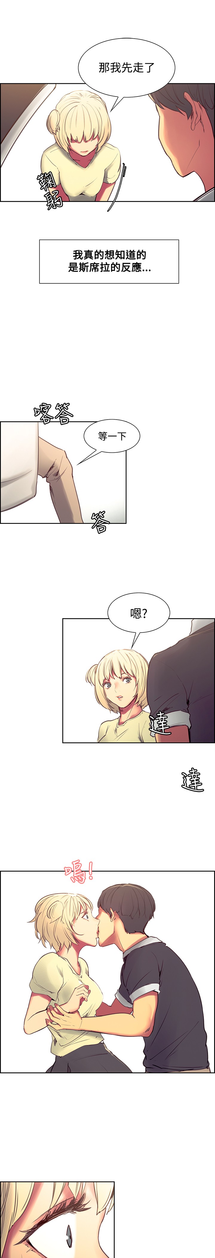 Domesticate the Housekeeper 调教家政妇 Ch.29~34 - Page 33