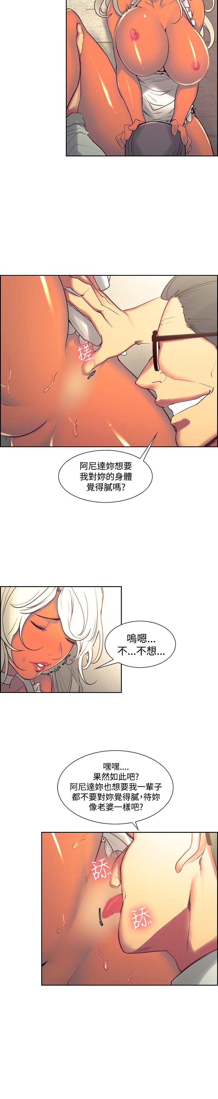 Domesticate the Housekeeper 调教家政妇 Ch.29~34 - Page 42