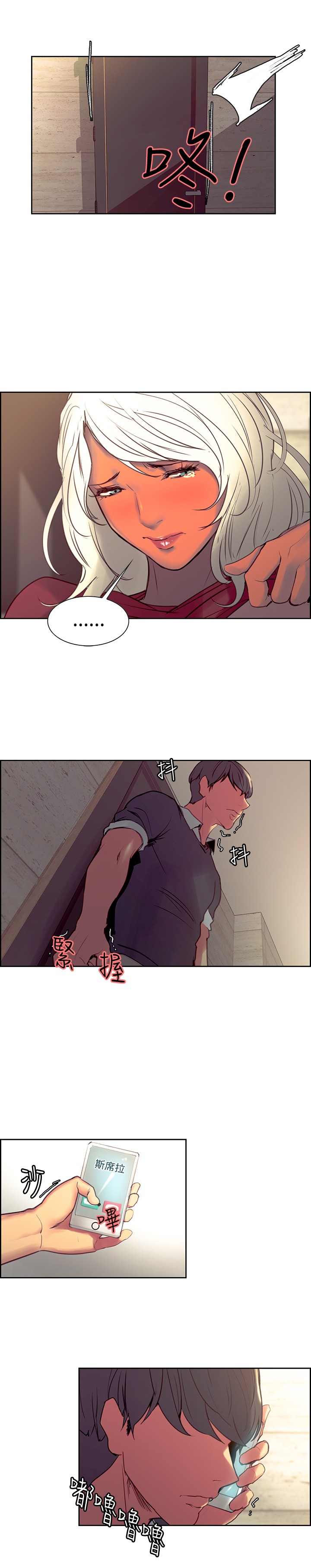 Domesticate the Housekeeper 调教家政妇 Ch.29~34 - Page 88