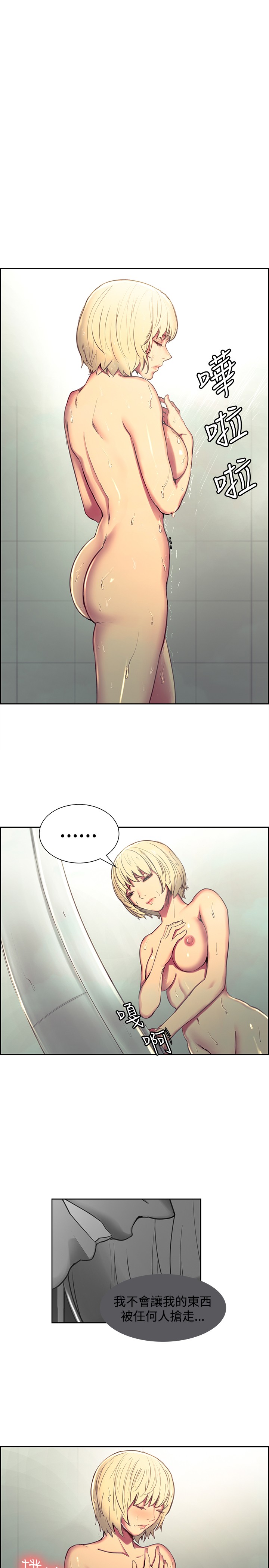 Domesticate the Housekeeper 调教家政妇 Ch.29~34 - Page 91