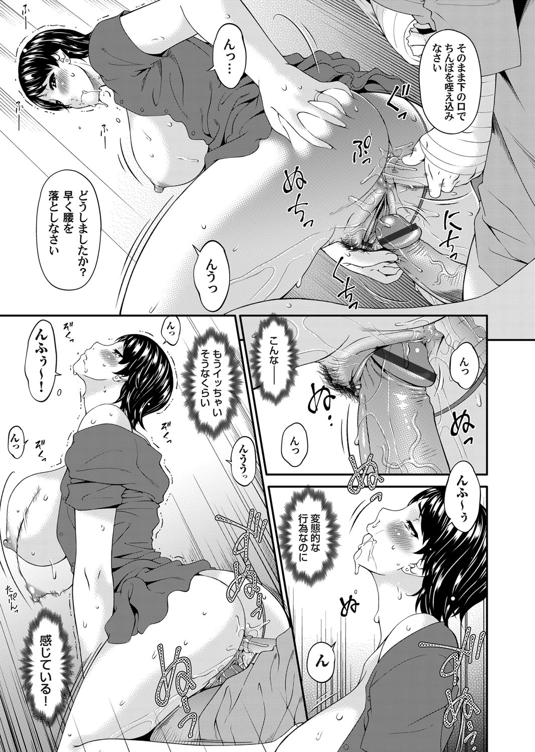 Keiyaku doreidzuma Ch. 1-11 - Page 24