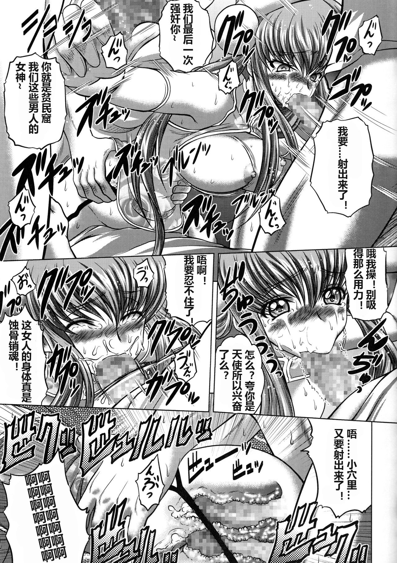 C2lemon@E - Page 14