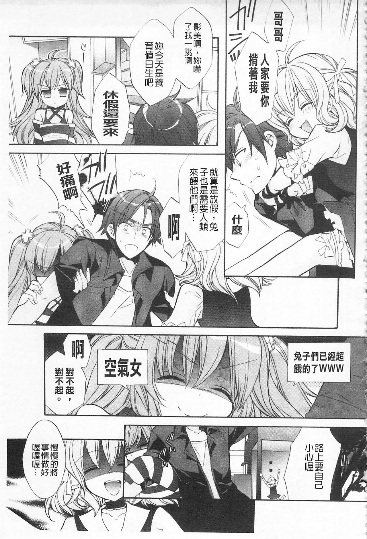 KyunKyun Switch | 戀戀不捨的淫亂開關 - Page 10