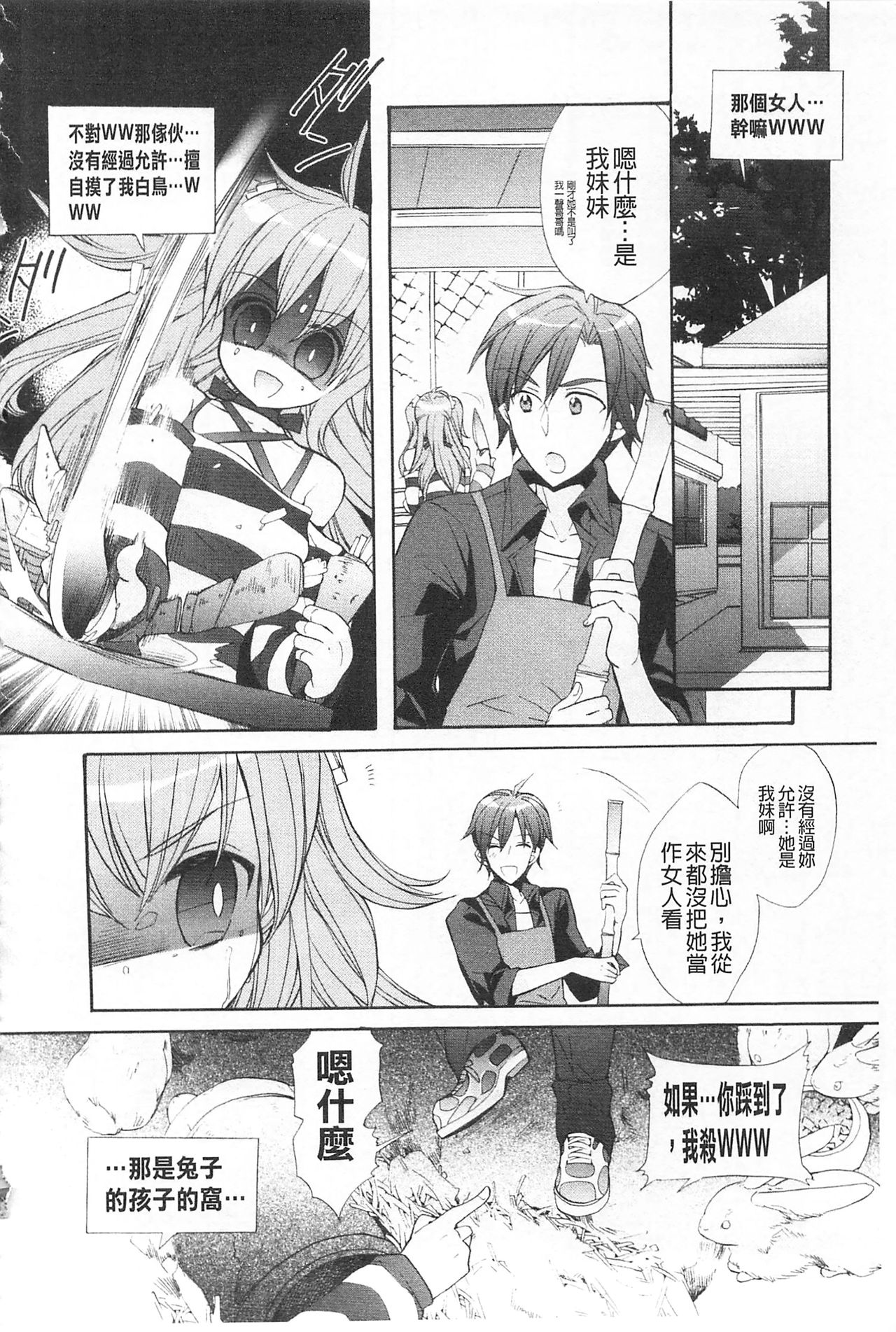 KyunKyun Switch | 戀戀不捨的淫亂開關 - Page 11