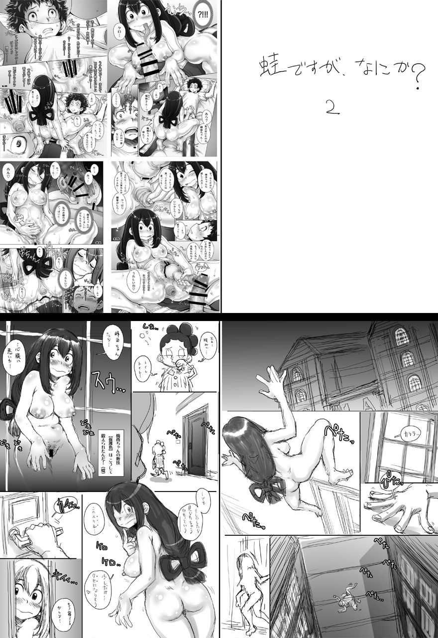 Kaeru desuga, nanika? 2 - Page 34