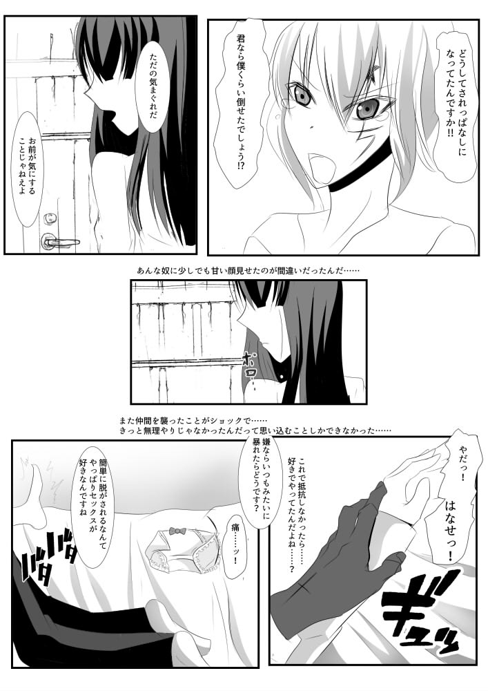 Kanda jotaika ♀ manga 3-pon - Page 15