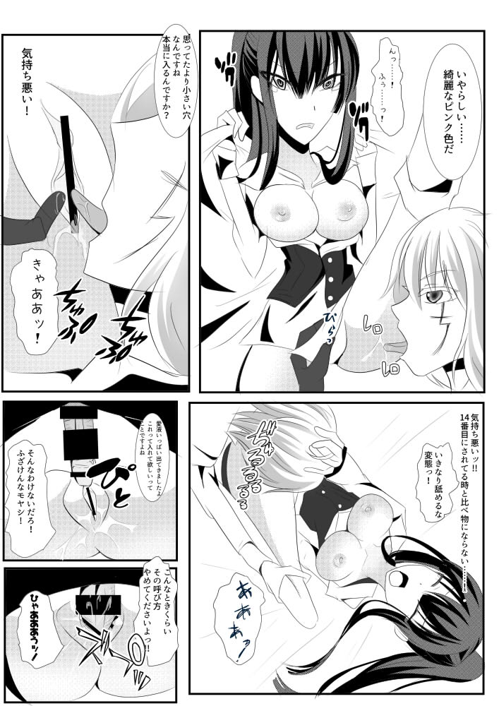 Kanda jotaika ♀ manga 3-pon - Page 16