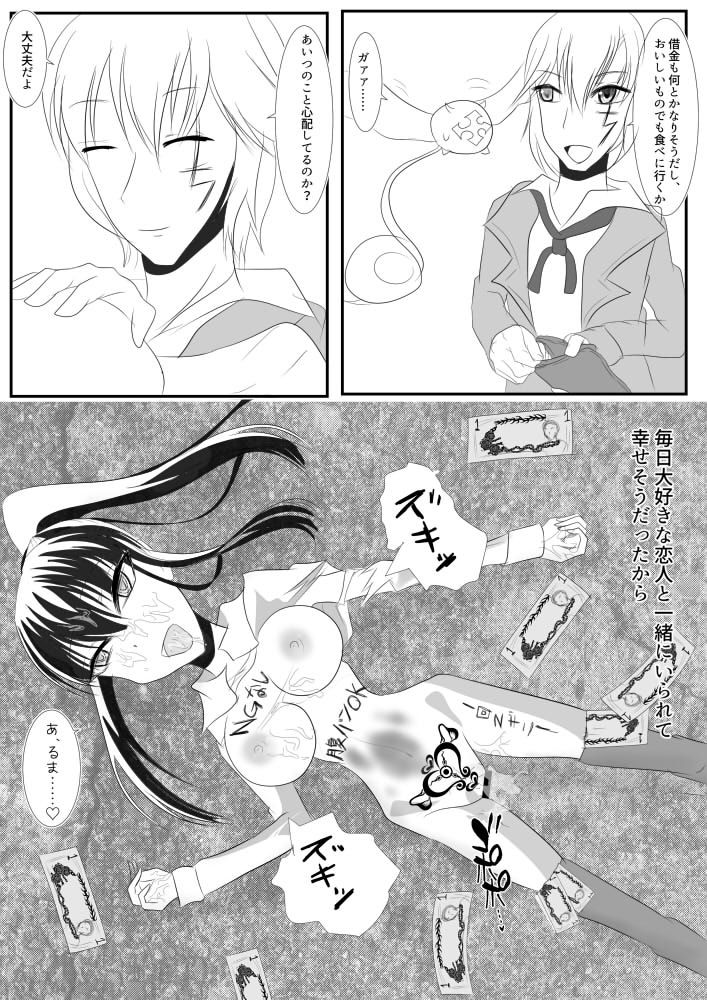 Kanda jotaika ♀ manga 3-pon - Page 24