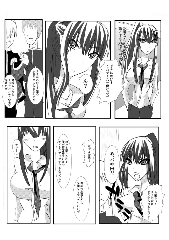 Kanda jotaika ♀ manga 3-pon - Page 27