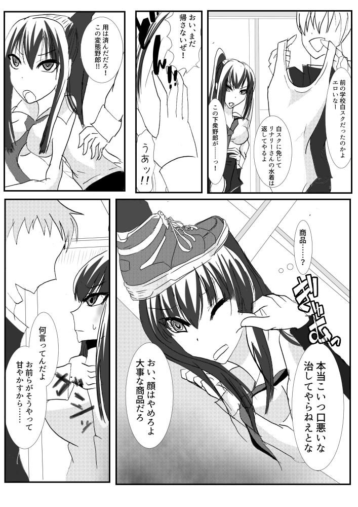 Kanda jotaika ♀ manga 3-pon - Page 28