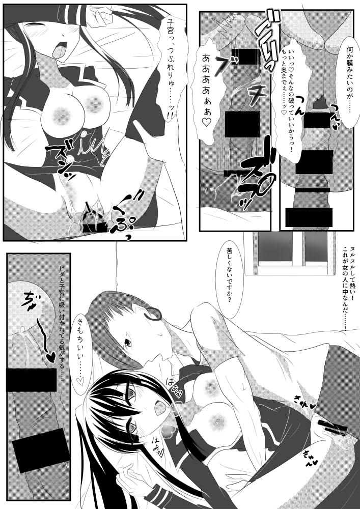 Kanda jotaika ♀ manga 3-pon - Page 43