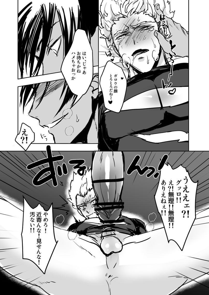 中途半端終わり - Page 13