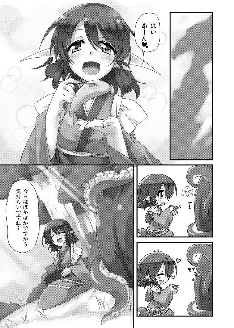 おかわり - Page 13