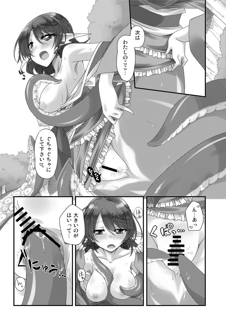 おかわり - Page 19