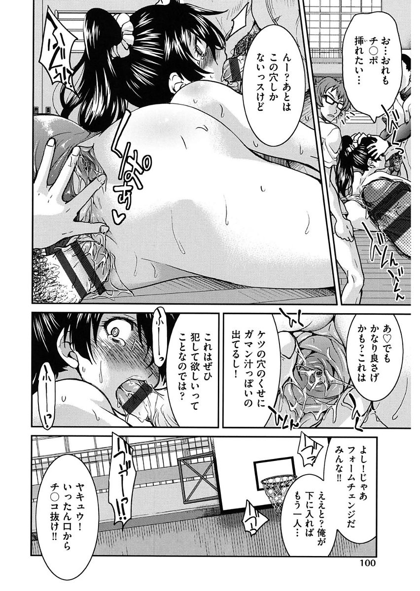 Seifuku JK - Page 102