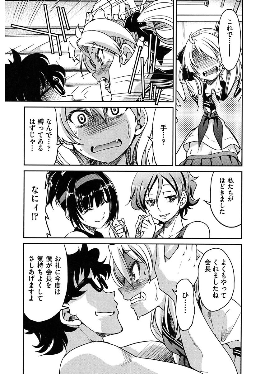 Seifuku JK - Page 125