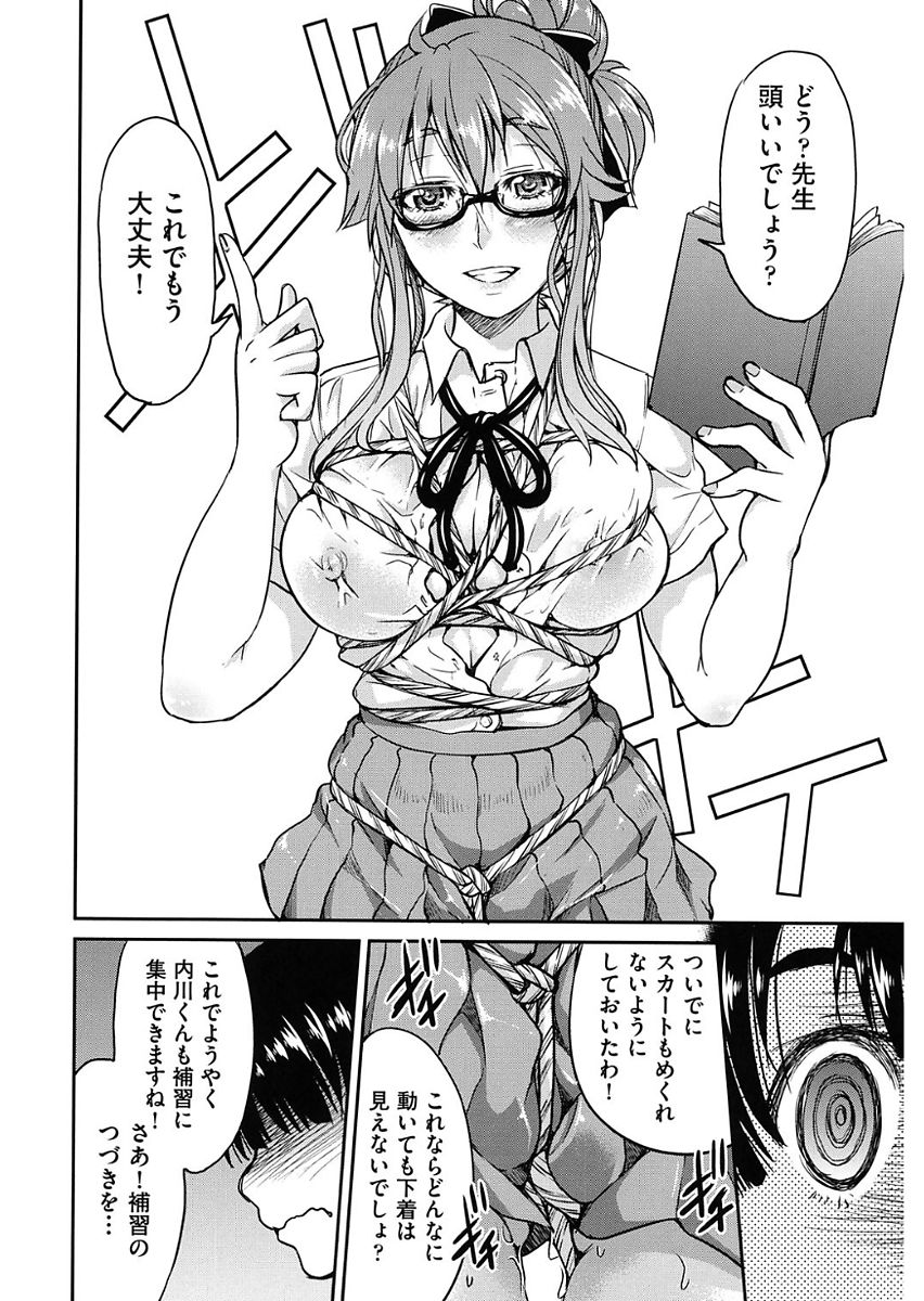 Seifuku JK - Page 142