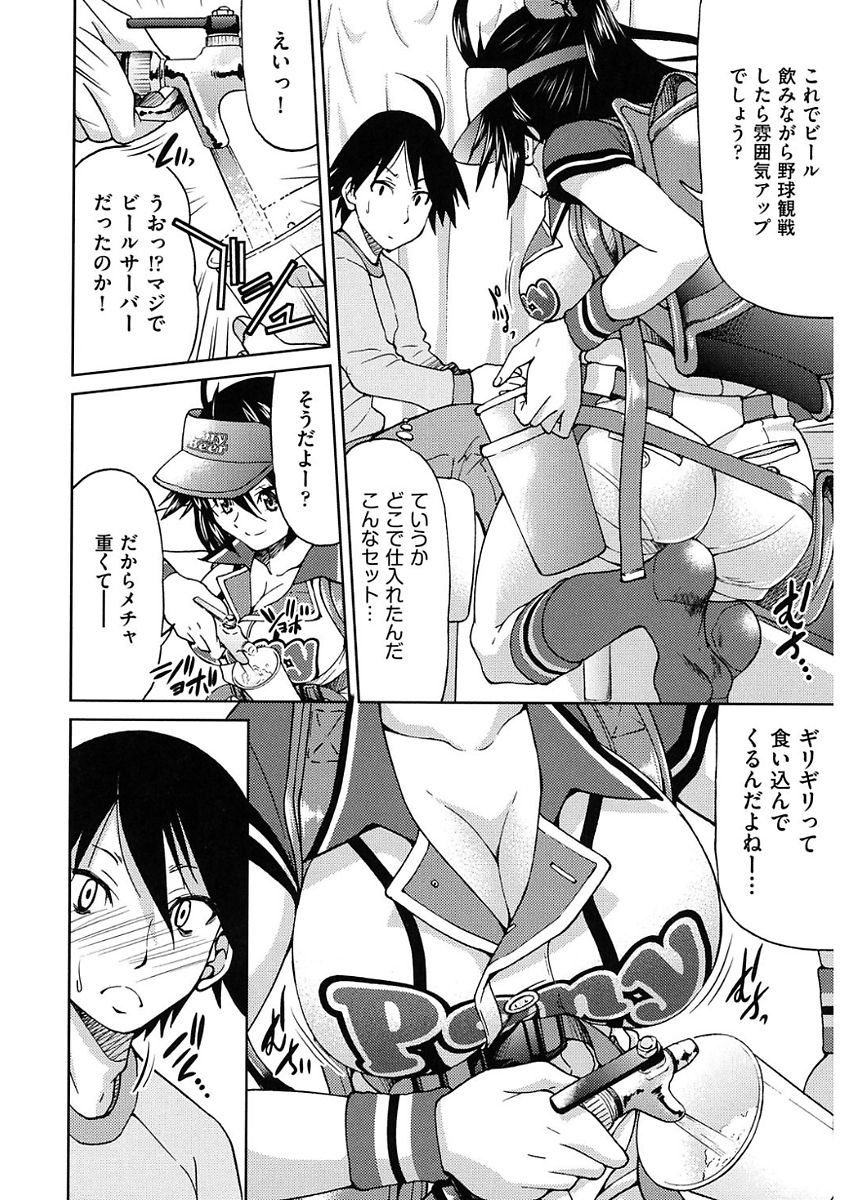 Seifuku JK - Page 180