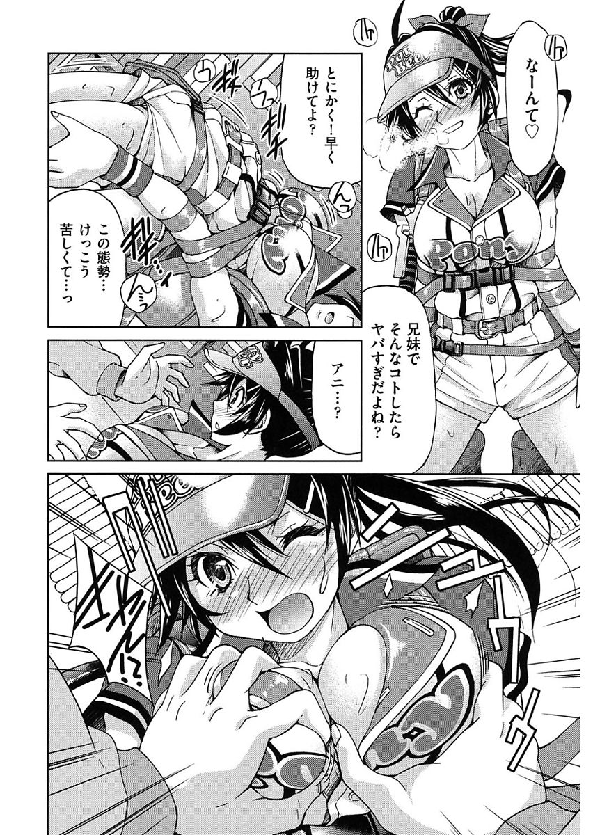 Seifuku JK - Page 184
