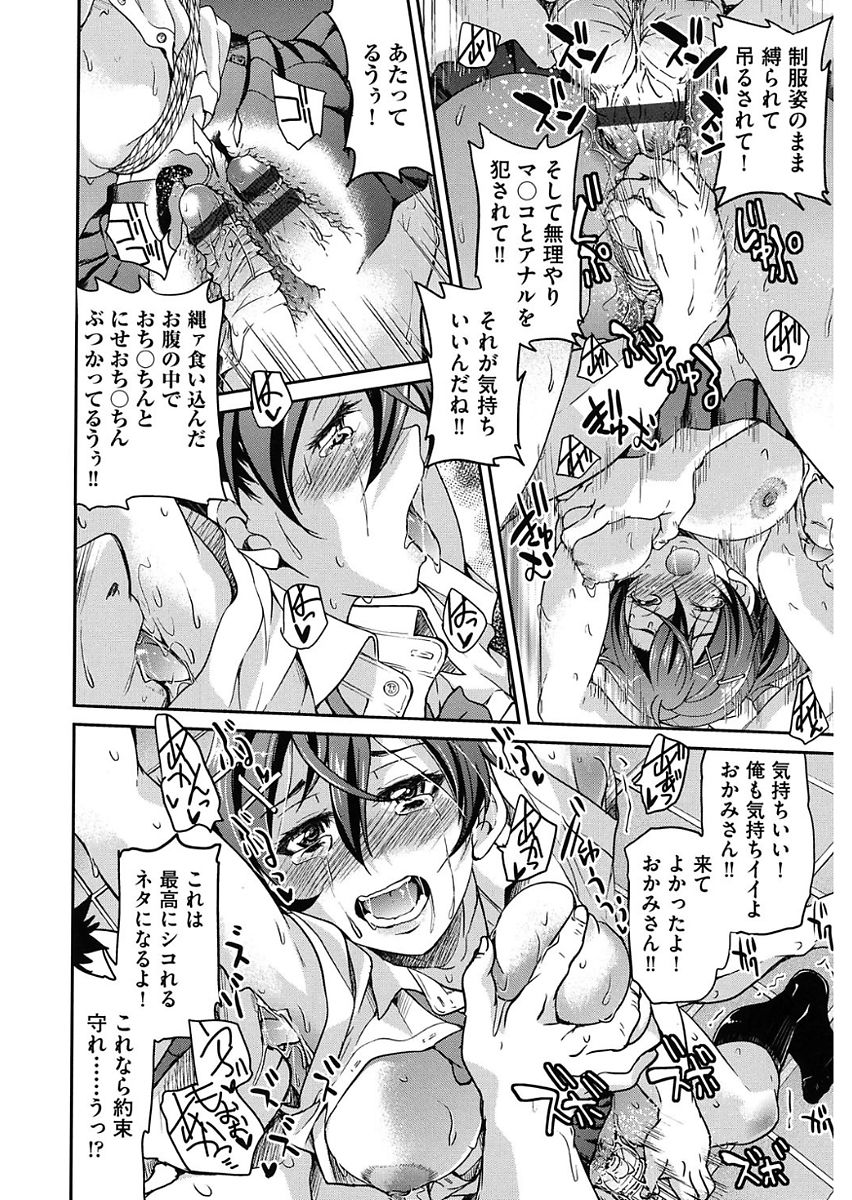 Seifuku JK - Page 30