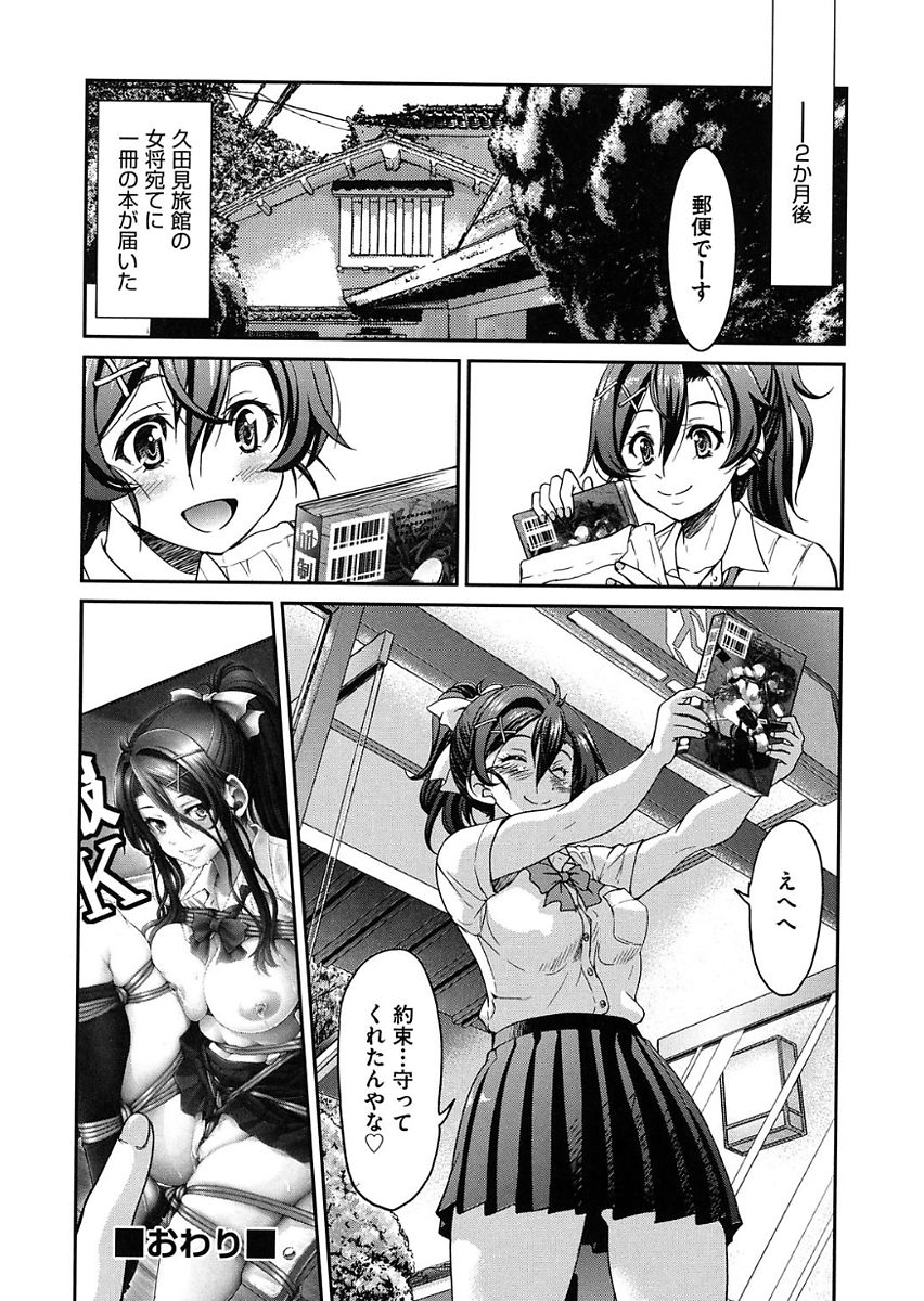 Seifuku JK - Page 32
