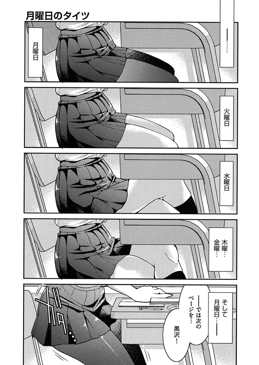 Seifuku JK - Page 33