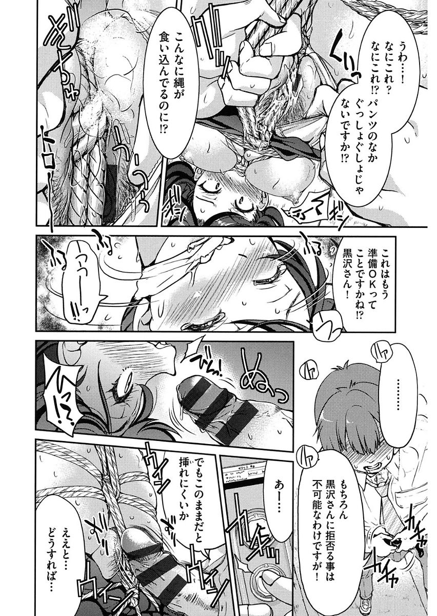 Seifuku JK - Page 52