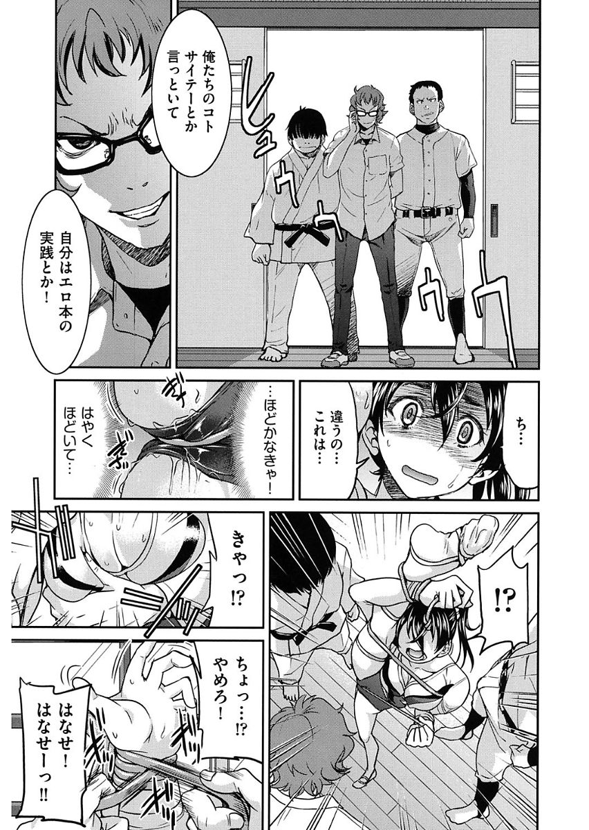 Seifuku JK - Page 91