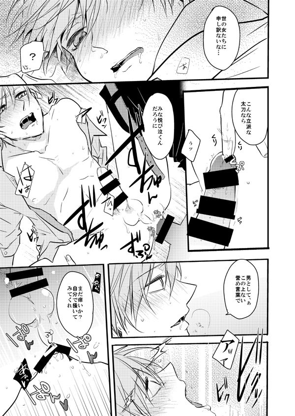 TMG Sairokushuu Ni - Page 12