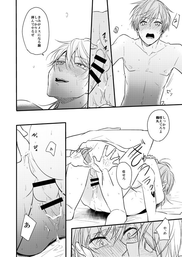TMG Sairokushuu Ni - Page 47