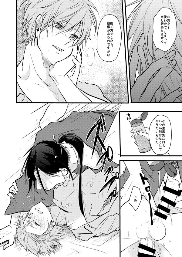TMG Sairokushuu Ni - Page 9