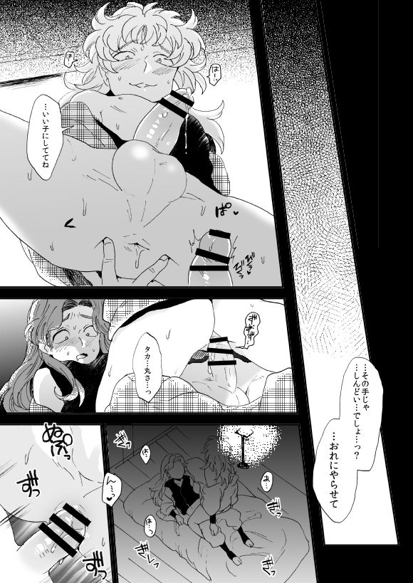 Oboreru Sakana ni Taberareru Ni - Page 58