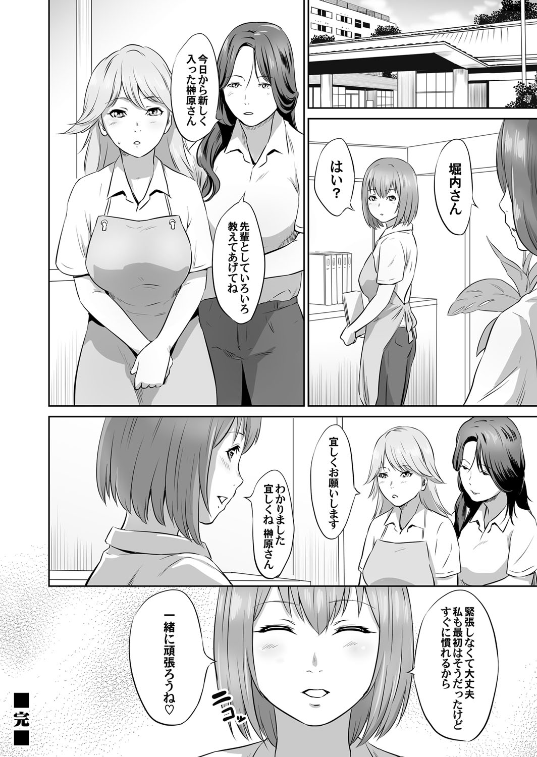 COMIC Magnum Vol. 101 - Page 107